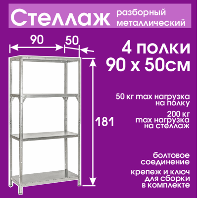 СРТ 930-1810/900/500/0,9/0,7/4/Zn cтеллаж разборный телескопический